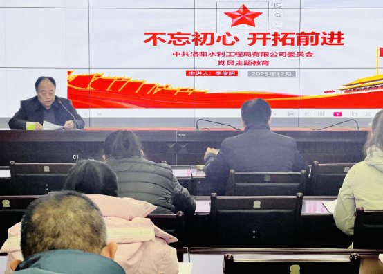 公司黨委開展“不忘初心，開拓前進”黨員主題教育專題黨課